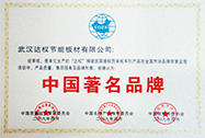 中國(guó)著名品牌