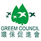 香港環(huán)保局環(huán)保認(rèn)證