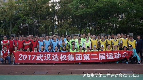 達權第二屆春季運動會，展出達權人的風采